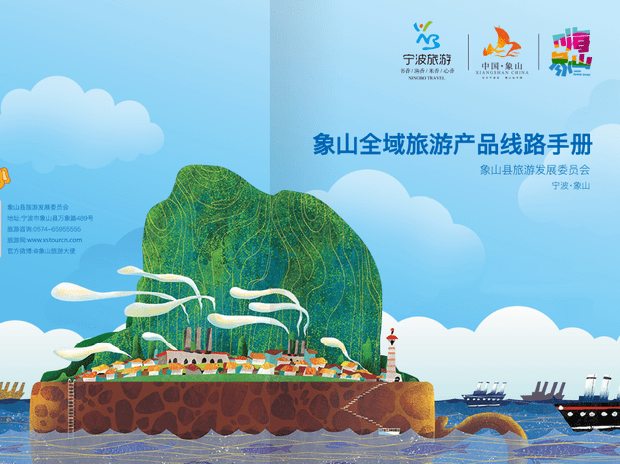 “嗨象山”文旅巨擘崛起 81億簽約背后的全域旅游新生態(tài)構建